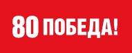 Прокуратура в период Великой Отечественной войны 1941-1945 годов.